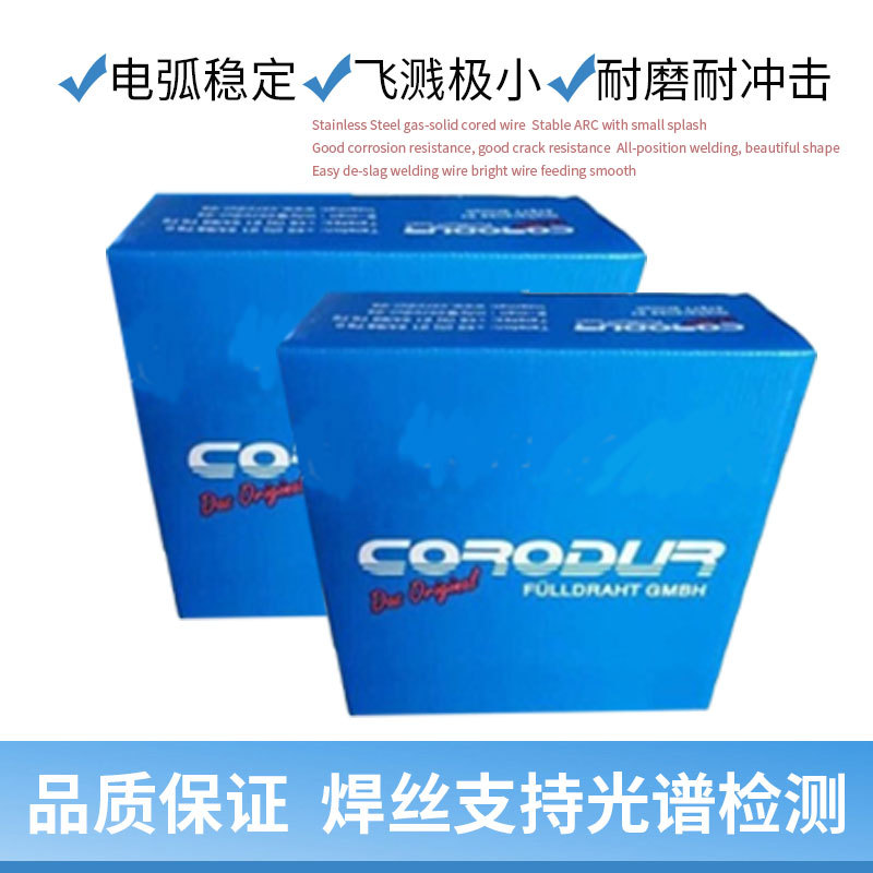 德国克虏度焊材