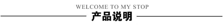 产品说明